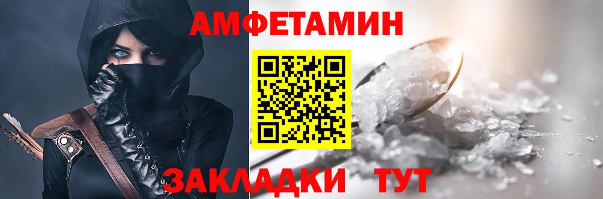 Гусь-Хрустальный  Амфетамин  Вход с VPN  Amphetamine  Амфетамин Розовый 