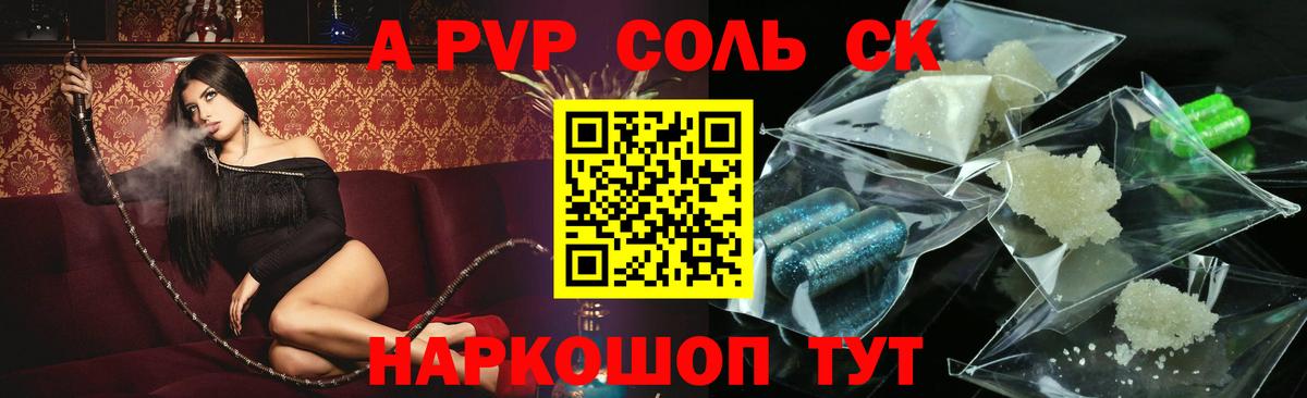 Гусь-Хрустальный  Альфа ПВП Crystall  A-PVP кристаллы  Вход с VPN 
