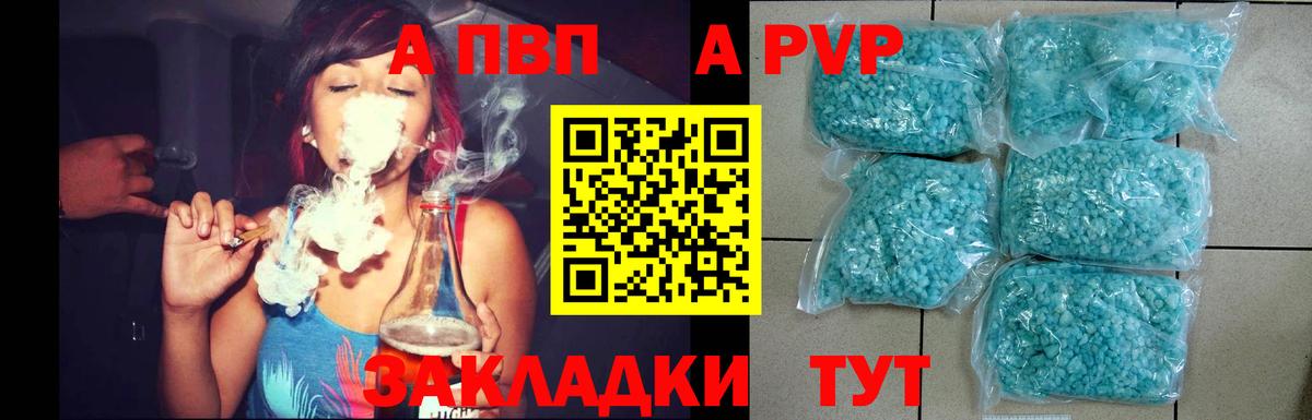 APVP Соль Гусь-Хрустальный