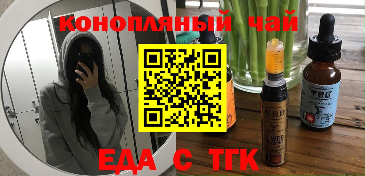 Печенье с ТГК марихуана Гусь-Хрустальный