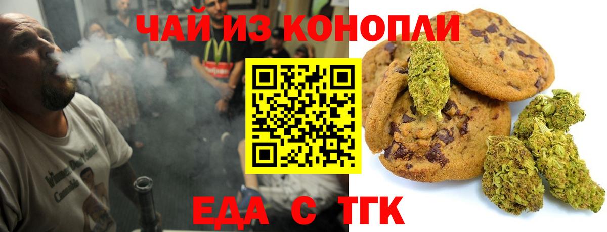 Cannafood марихуана  Вход с VPN  Гусь-Хрустальный 