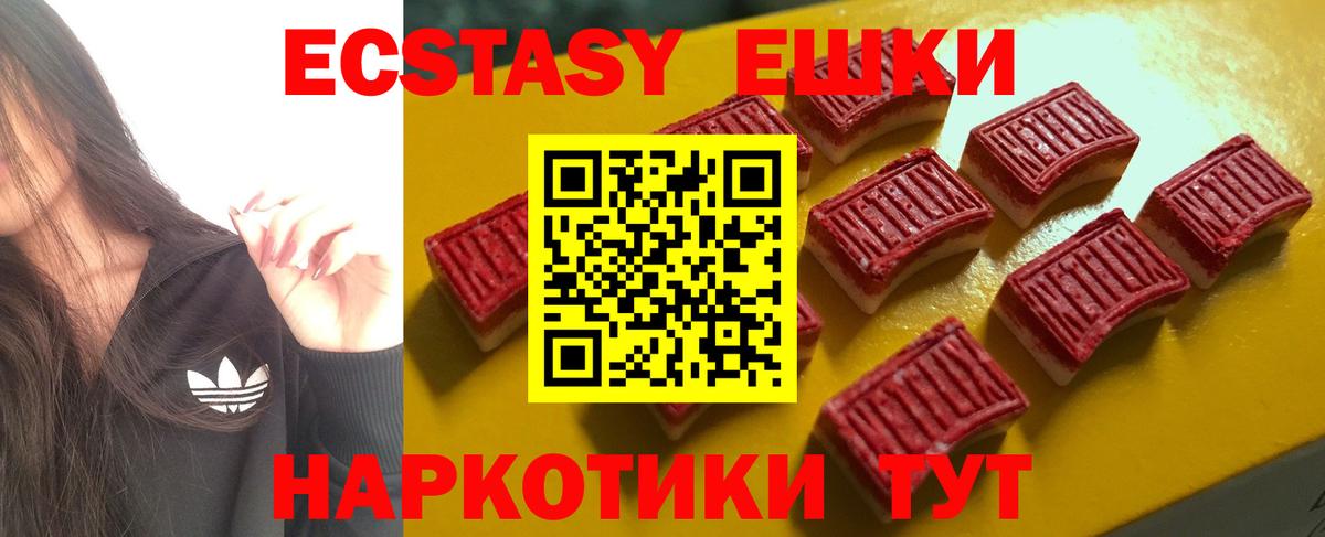 Ecstasy mix  ЭКСТАЗИ 99%  Гусь-Хрустальный  цены   Вход с VPN 