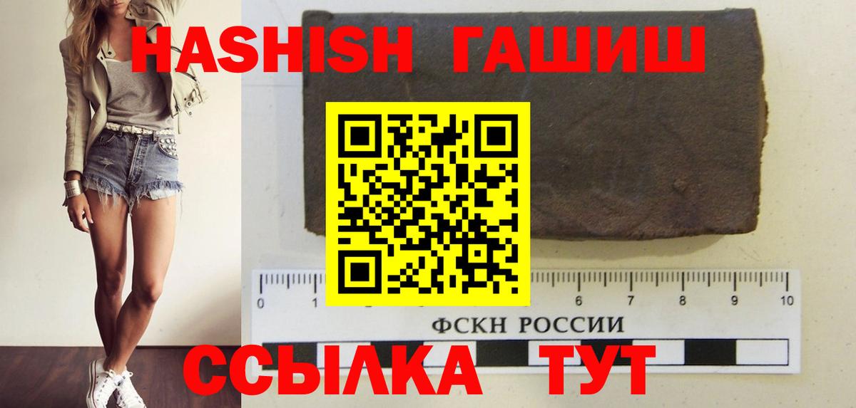 Гусь-Хрустальный  ГАШ гашик  Вход с VPN  Гашиш Cannabis 