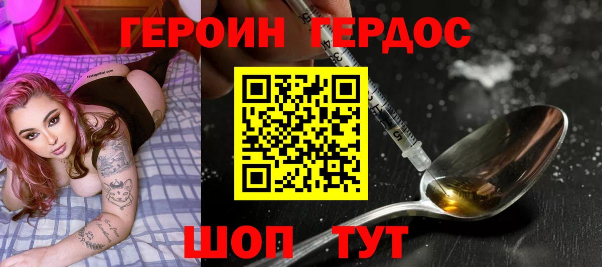 Гусь-Хрустальный  ГЕРОИН VHQ  ГЕРОИН  Вход с VPN 