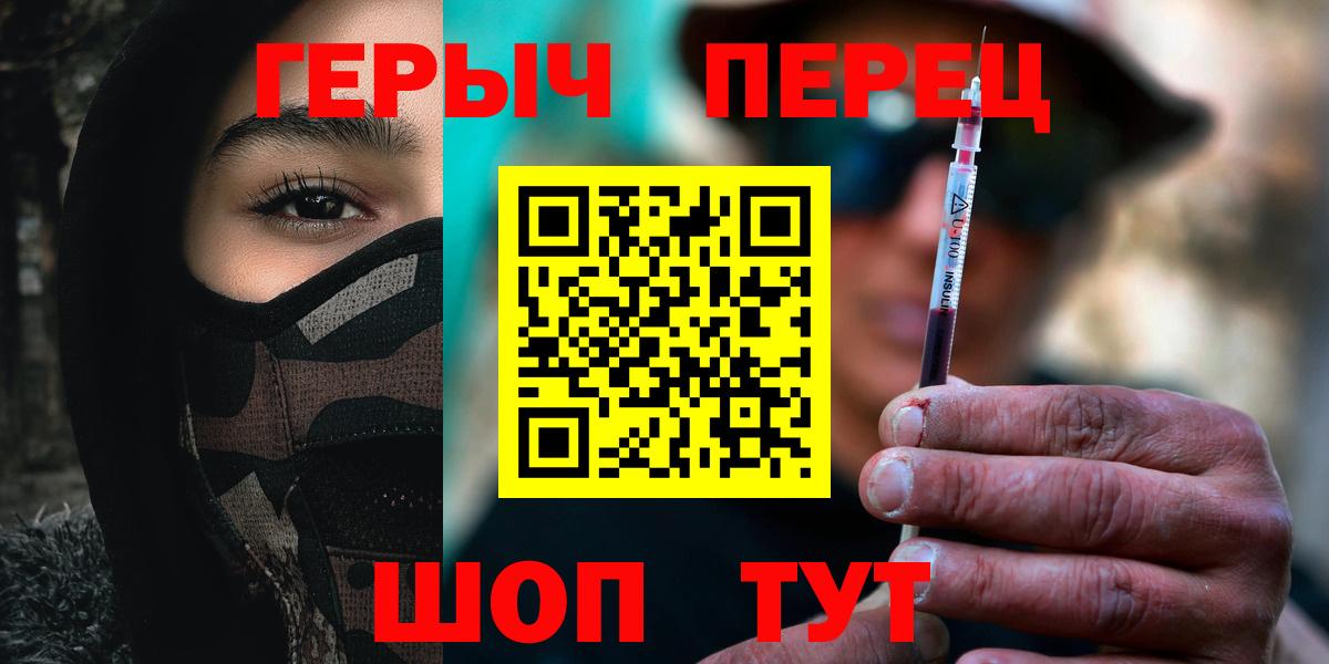 Героин герыч Гусь-Хрустальный