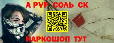 стафф Ливны