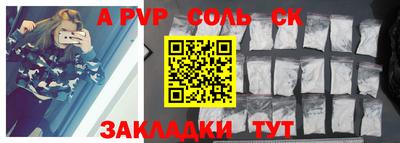 соль курить ск Лесосибирск