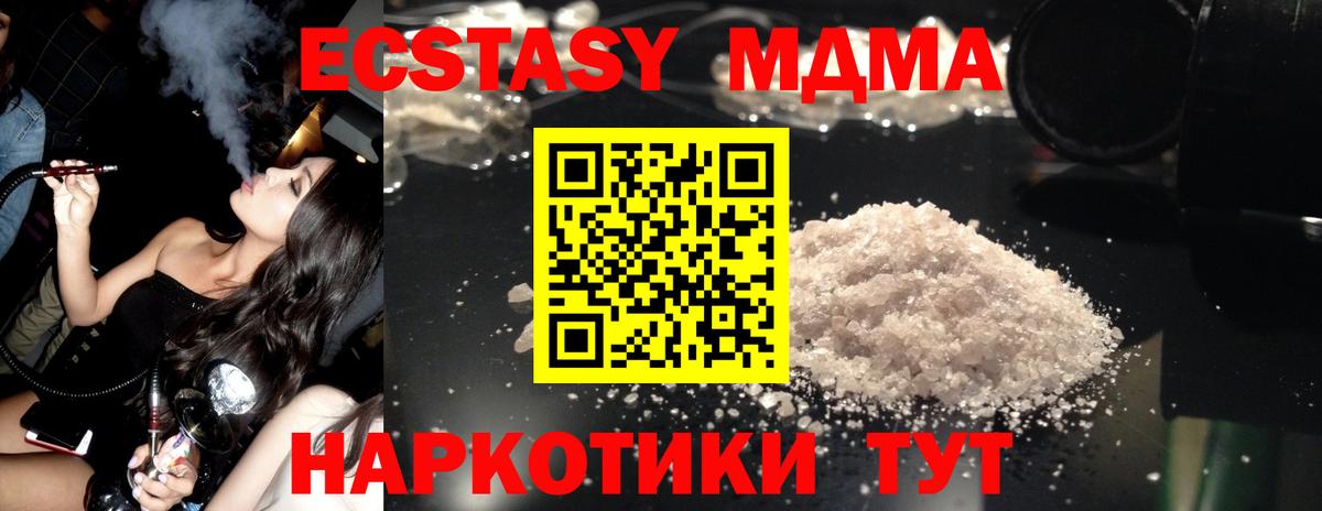 Гусь-Хрустальный  MDMA  Вход с VPN  МДМА молли  МДМА кристаллы 