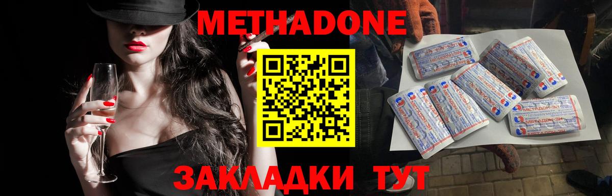 Метадон мёд  гидра онион  Метадон мёд  маркетплейс состав  Вход с VPN  Гусь-Хрустальный 