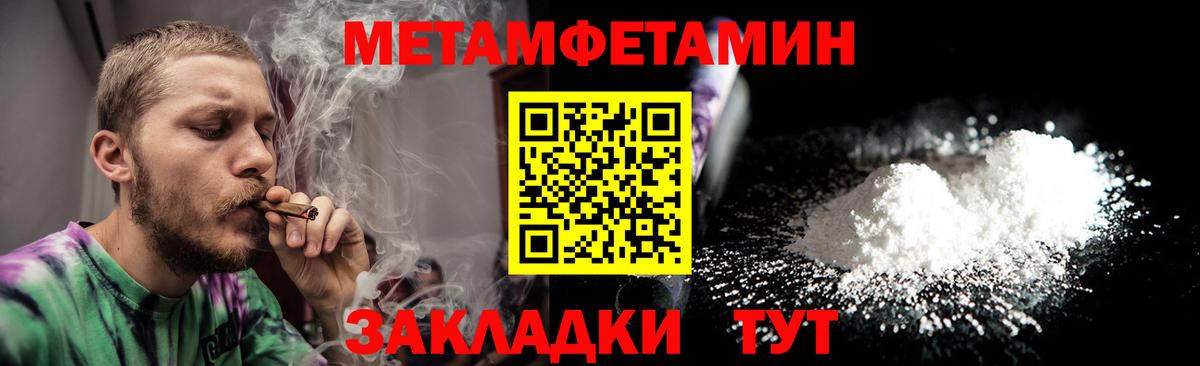Первитин  МЕТАМФЕТАМИН кристалл  Вход с VPN  Гусь-Хрустальный 