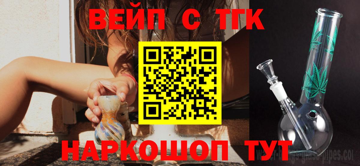 Дистиллят ТГК вейп Гусь-Хрустальный
