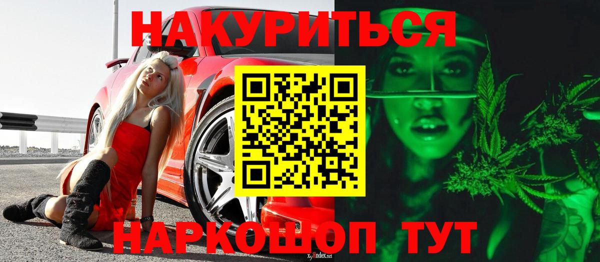 Канабис семена  Вход с VPN  Каннабис VHQ  Бошки Шишки Bruce Banner  Гусь-Хрустальный  Канабис THC 21% 