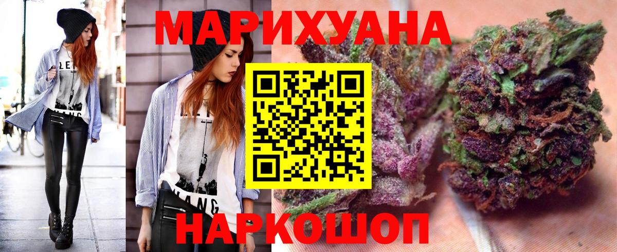 Бошки марихуана Ganja Гусь-Хрустальный